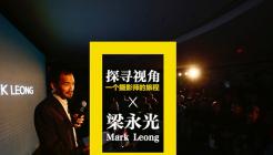 רҵӰʦ⣨Mark Leong) 